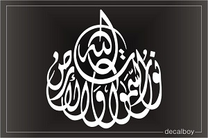 Allah Is The Light Of Heavens And Earth Window Decal