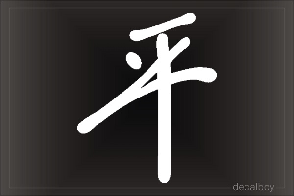 Chinese Character Peace Auto Window Decal