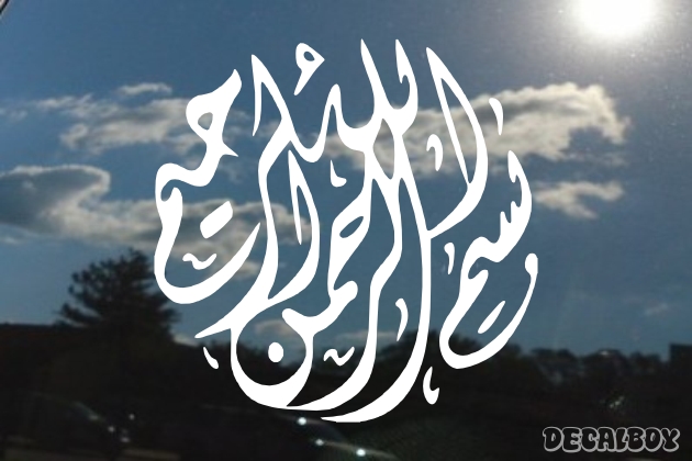 In The Name Of Allah Window Decal