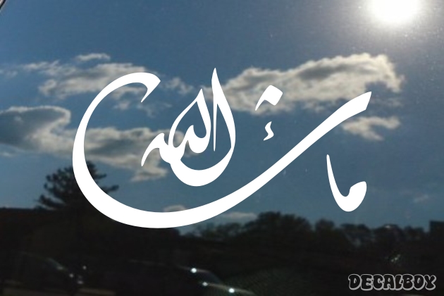 Islamic Calligraphy What Allah Wills Window Decal