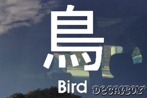 Bird Chinese Symbol Auto Window Decal