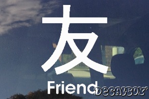 Chinese Friend Auto Window Decal
