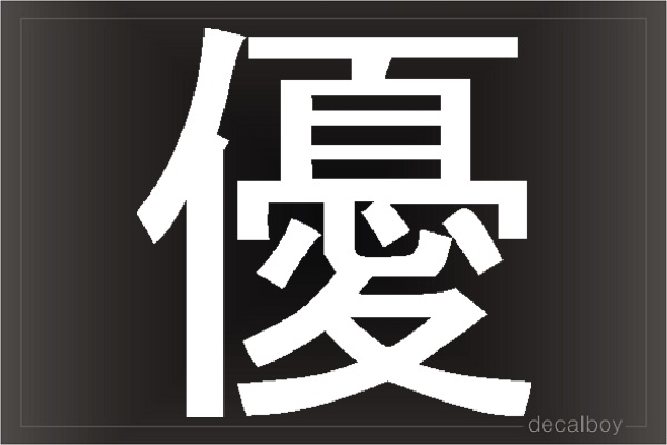 Kind Chinese Symbol Auto Window Decal