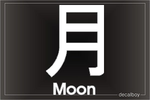 Chinese Moon Symbol Car Window Decal