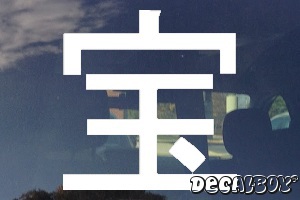 Treasure Chinese Symbol Auto Window Decal