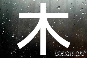 Tree Chinese Symbol Auto Window Decal