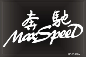 Max Speed Chinese Symbol Auto Window Decal