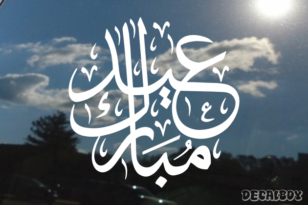 Islamic Eid Mubarak Calligraphy Decal