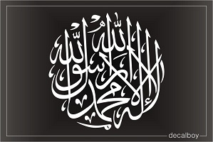 Shahada Calligraphy Decal