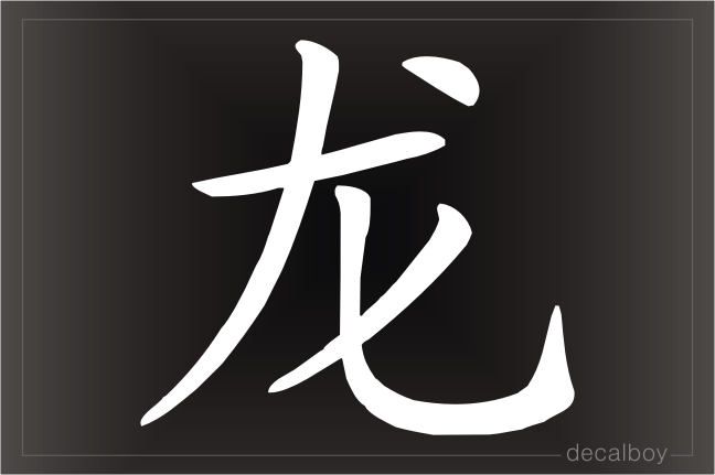 Chinese Zodiac Dragon Decal
