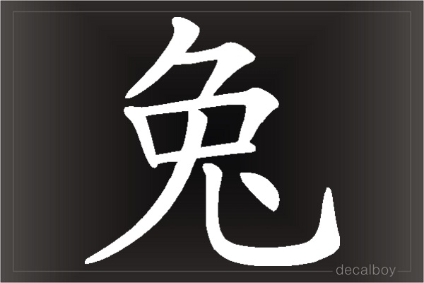 Chinese Zodiac Rabbit Horoscope Symbol Decal