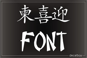 Chinese Symbols Font Decal