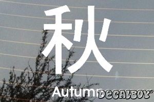 Autumn Chinese Symbol Auto Window Decal