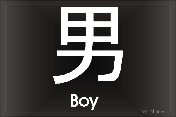 Chinese Boy Decal