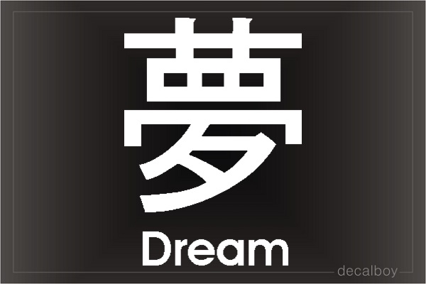 Dream Chinese Symbol Auto Window Decal
