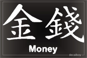 Money Chinese Symbol Decal