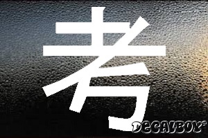 Think Chinese Symbol Auto Window Decal