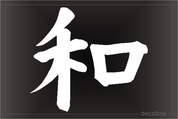 Harmony Chinese Symbol Decal