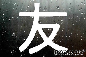 Friend Chinese Symbol Auto Window Decal