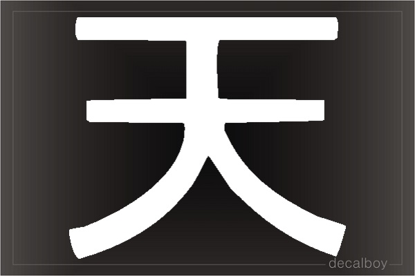 Heaven Chinese Symbol Decal