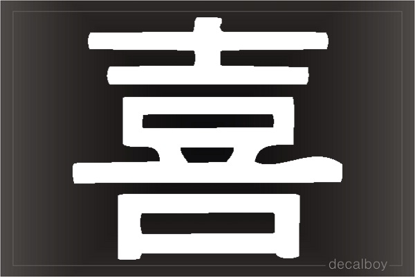 Joy Chinese Symbol Auto Window Decal