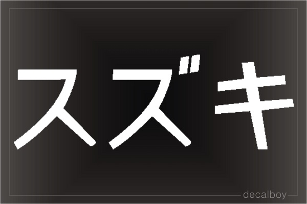 Suzuki Name Japanese Auto Window Decal