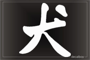 Chinese Sign Dog Car Window Decal