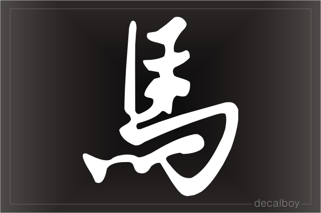 Chinese Zodiac Horse Symbol Decal