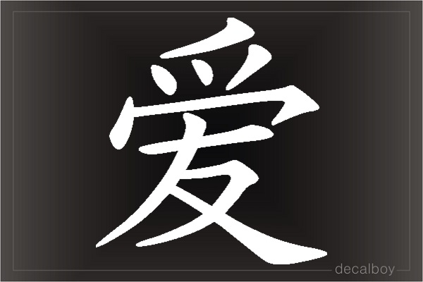 Happiness Chinese Kanji Graphic Die Cut decal sticker Car Truck Window Wall 7" 