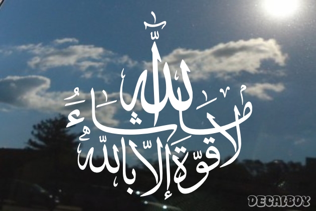 Mashallah Masha Allah Calligraphy Decal