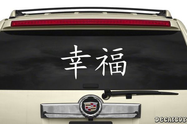 Decal Chinese Happiness